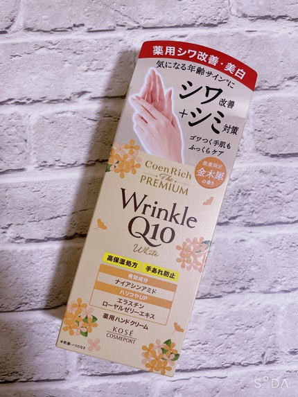 コエンリッチ ザ プレミアム 薬用リンクルホワイト ハンドクリーム/コエンリッチQ10/ハンドクリームを使ったクチコミ(1枚目)