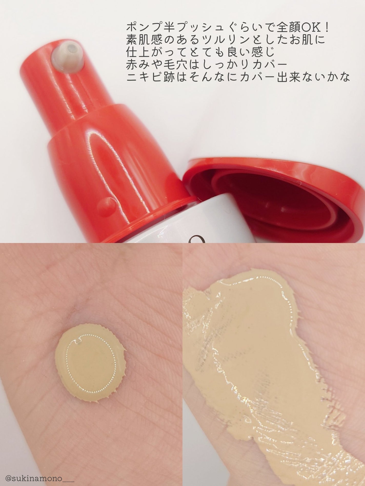 エッセンス スキングロウ ファンデーション/SHISEIDO/リキッドファンデーションを使ったクチコミ(6枚目)