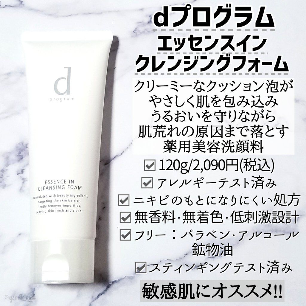 NOV・d プログラム・なめらか本舗・SENKA（専科）の洗顔料を使った