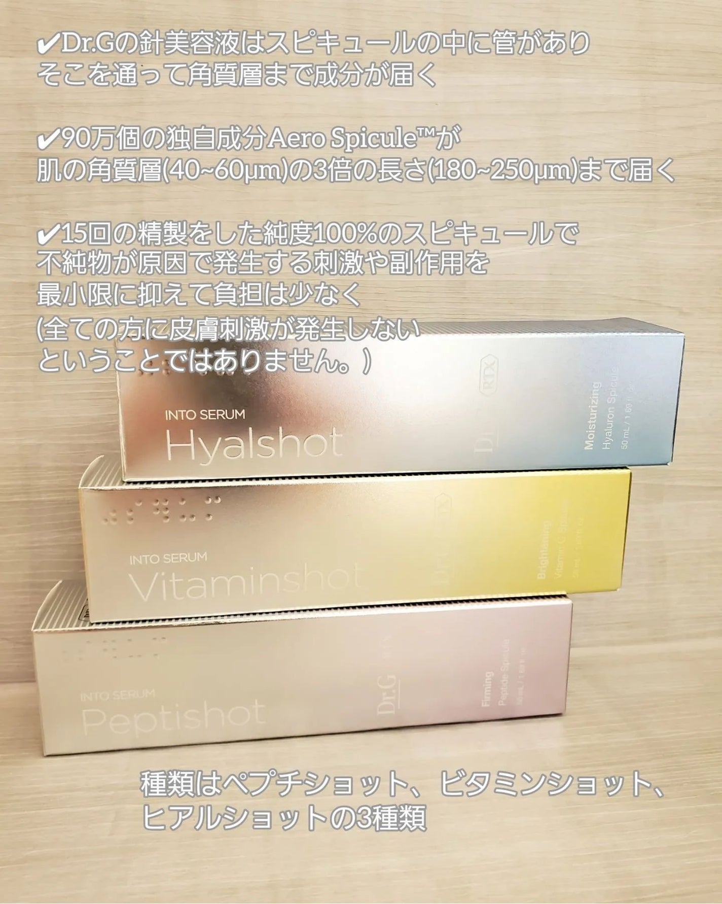 RTXセラム ビタミンショット/Dr.G/美容液を使ったクチコミ(2枚目)