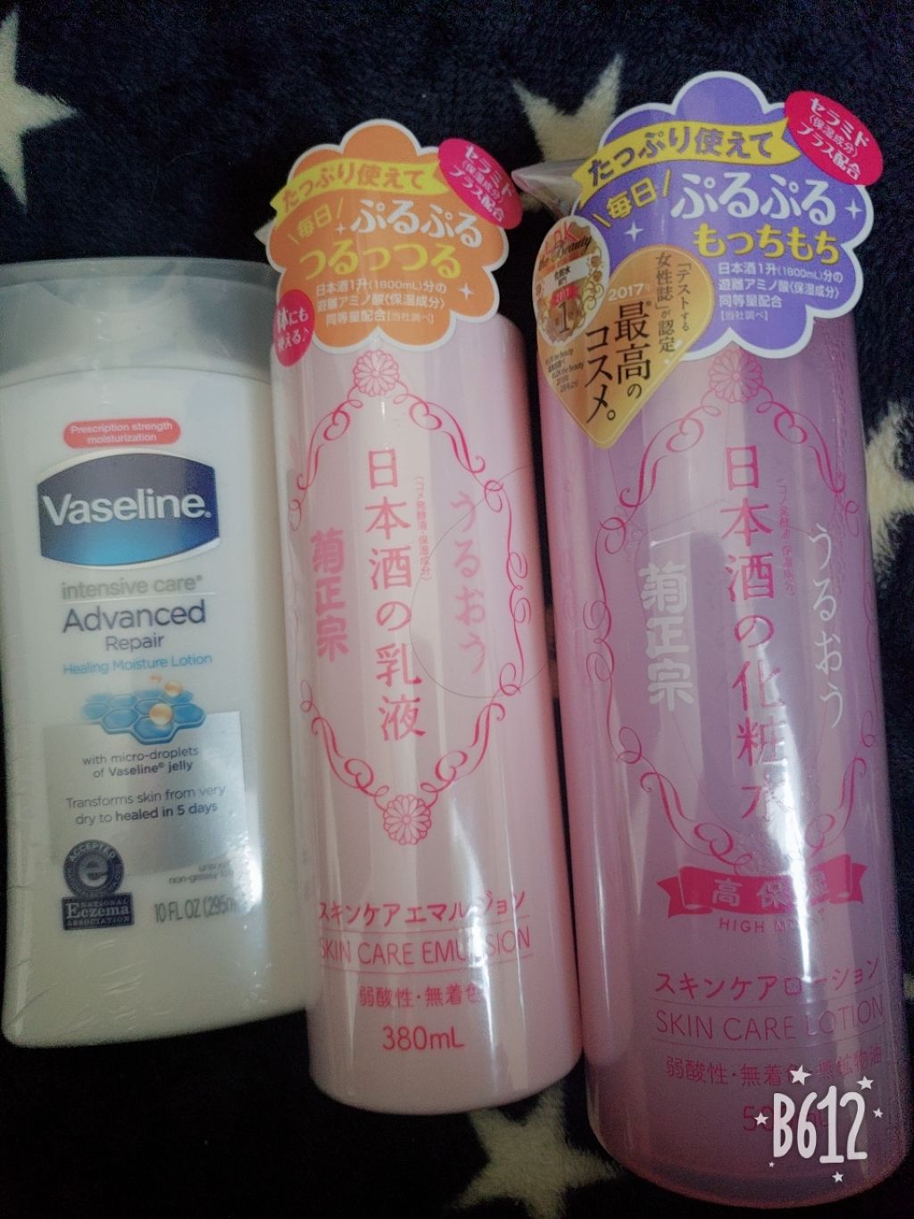 菊正宗 日本酒の化粧水 高保湿/菊正宗/化粧水を使ったクチコミ（1枚目）