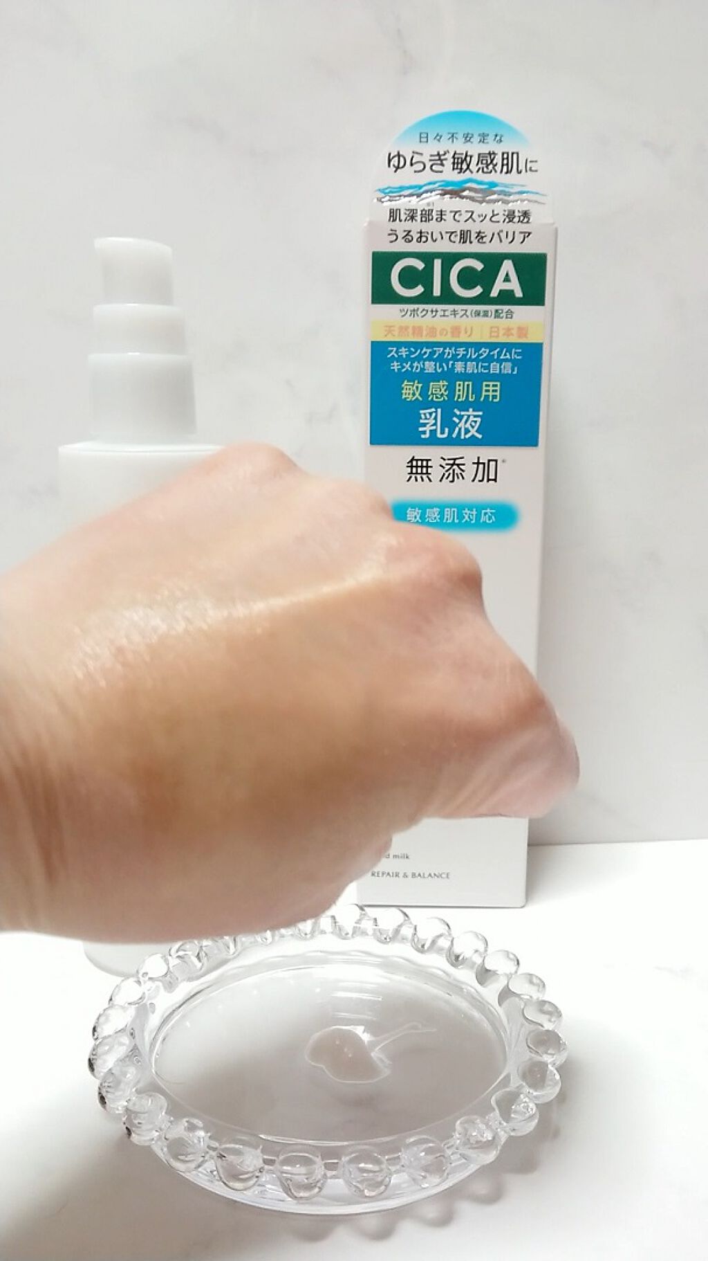 リペア＆バランス マイルドミルク/Repair&Balance/乳液を使ったクチコミ（3枚目）