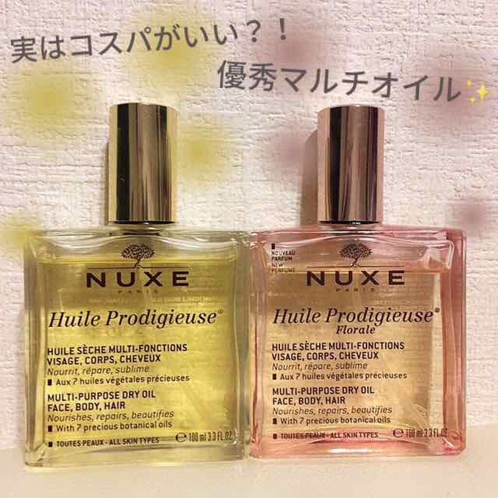 プロディジュー オイル/ニュクス/フェイスオイルを使ったクチコミ(1枚目)