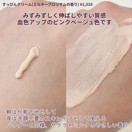 すっぴんパウダーC ミルキーブロッサムの香り/クラブ/プレストパウダーを使ったクチコミ(5枚目)