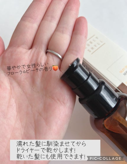 SILKY OIL SERUM/CULRY SHYLL/ãã¢ãªã€ã«ã䜿ã£ãã¯ãã³ãïŒ2æç®ïŒ