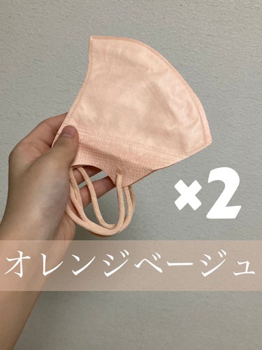 DAISO 立体不織布マスクのクチコミ「立体不織布マスク
オレンジベージュ:2枚
ココアベージュ　:3枚 

私がずっとリピートしてい.....」（3枚目）