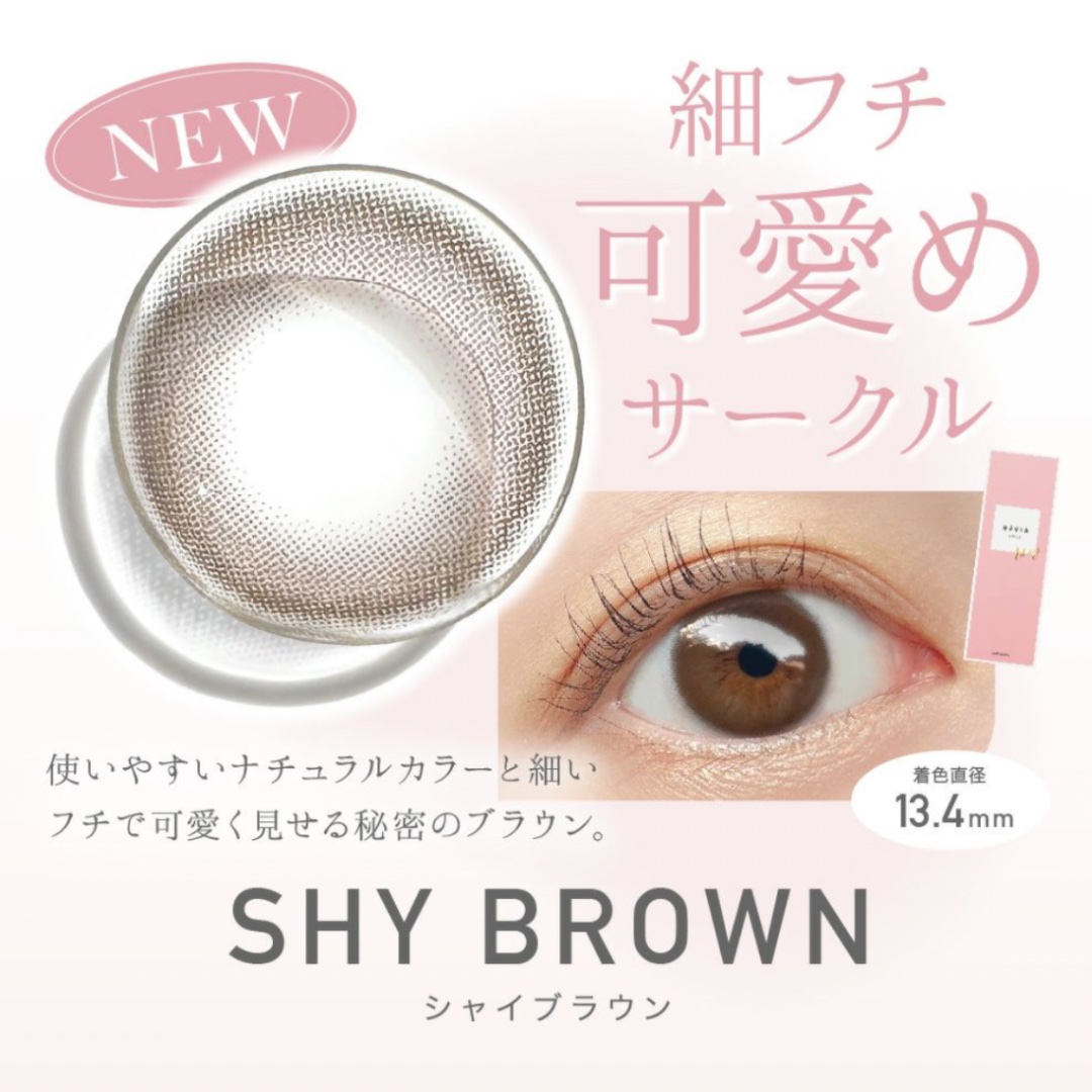 【ReVIA】
　ReVIA CIRCLE 1day
　#シャイブラウン

✼••┈┈••✼••┈┈••✼••┈┈••✼••┈┈••✼

　今回ご紹介させていただくのは
　ReVIA CIRCLE 1dayです♪♪

　使いやすいナチュラル