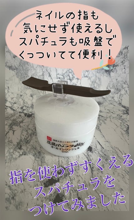 なめらか本舗 とろんと濃ジェル NC のクチコミ「なめらか本舗のとろんと濃ジェル NC
以前に購入したんですが
お気に入りで毎日使っています
.....」(1枚目)