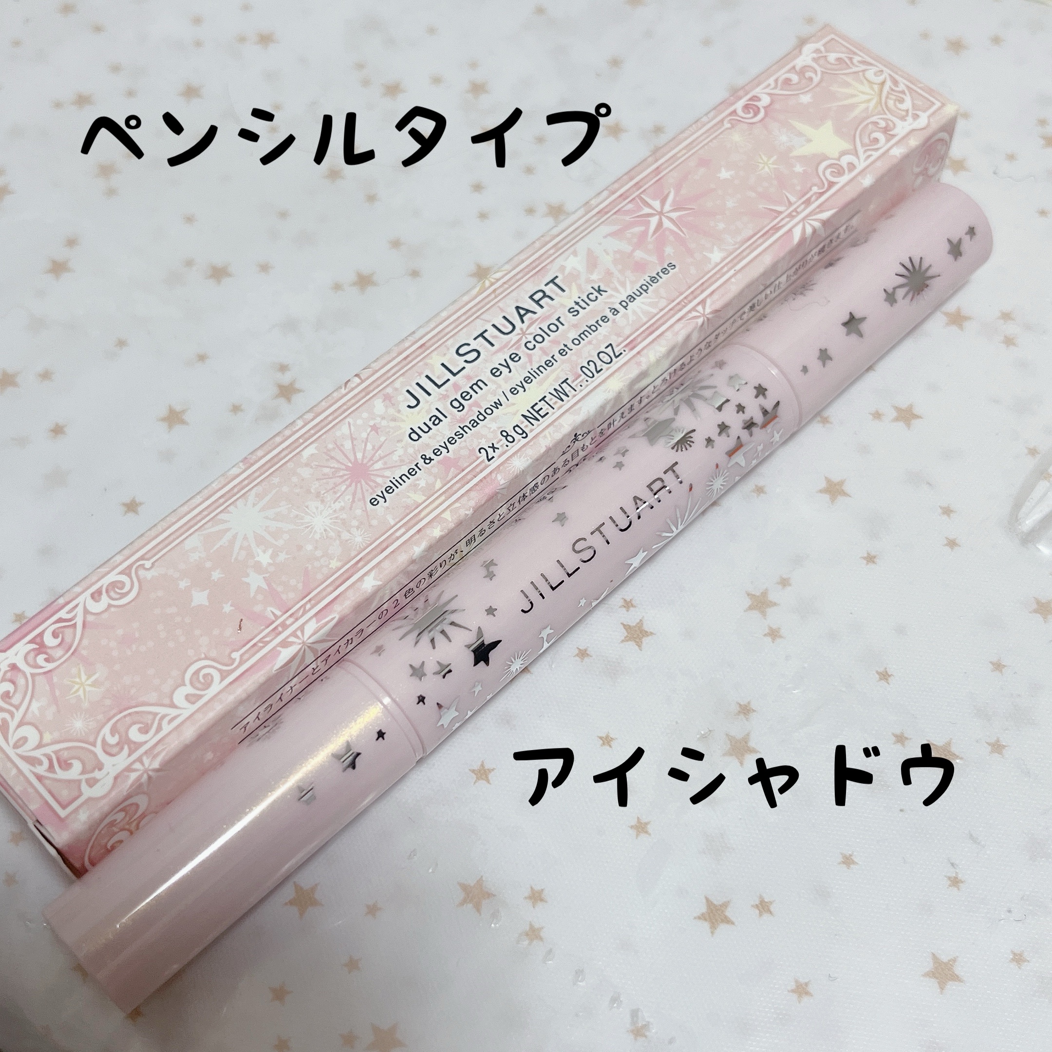 ジルスチュアート デュアルジェム アイカラースティック 02 my only cat’s eye/JILL STUART/スティックアイシャドウを使ったクチコミ（2枚目）