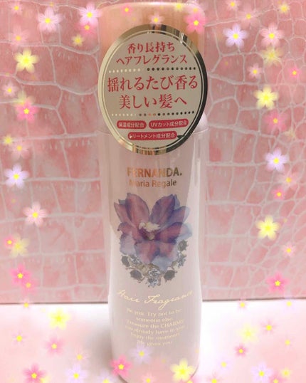 ヘアフレグランス マリアリゲル/フェルナンダ/ヘアミストを使ったクチコミ(1枚目)