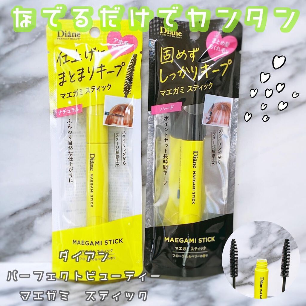 パーフェクトビューティー マエガミ スティック/ダイアン/その他スタイリングを使ったクチコミ(1枚目)