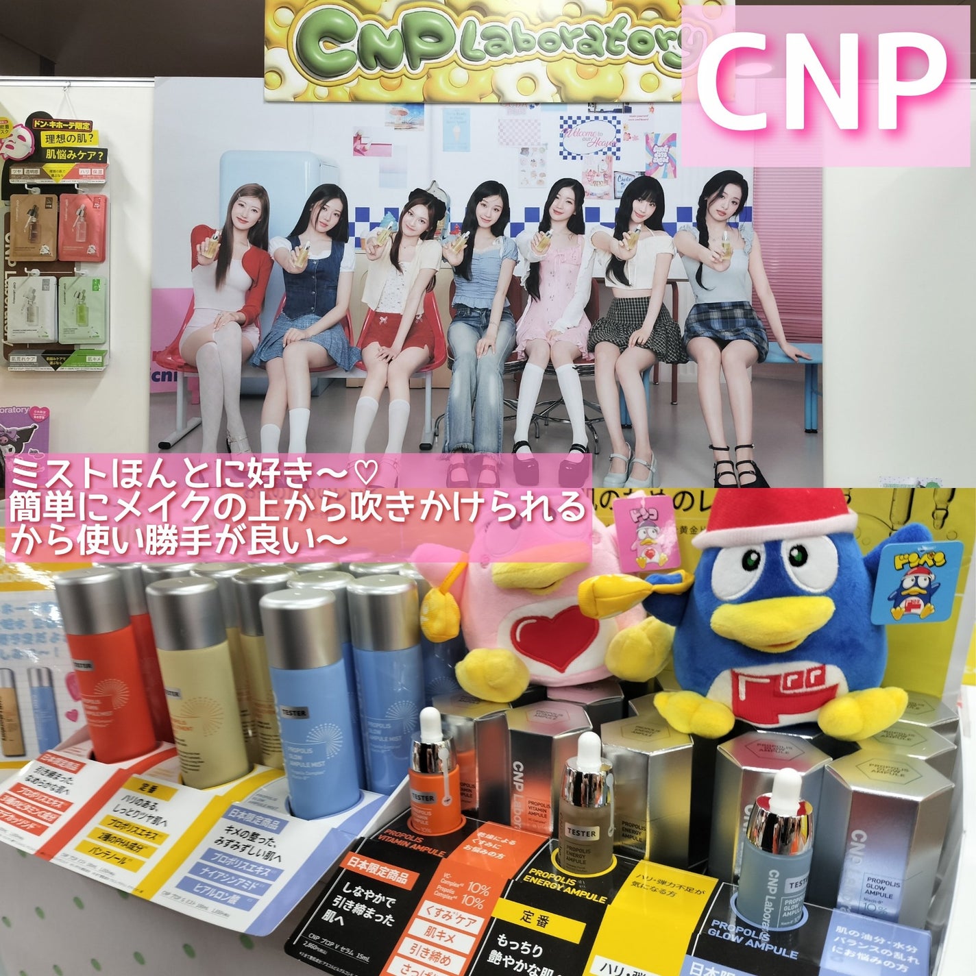 頑固mama on LIPS 「『メイドインドンキ』~バズりコスメはいつだってドンキから生まれ..」(3枚目)