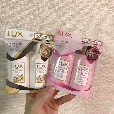 
数あるシャンプーの中でお気に入りの
LUX スーパーリッチシャインシリーズ♡

2019年8月5日（月）より、
リニューアルして新発売するそうです😊
それに先駆け、近所のドラッグストアで
お試しサイズ