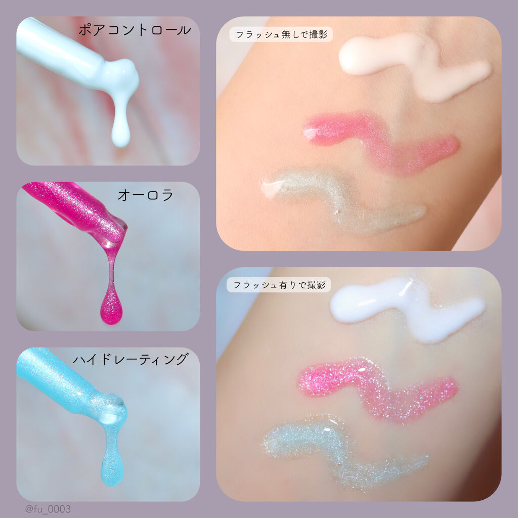 ユニコーン オーロラエッセンスプライマー/SELF BEAUTY/美容液を使ったクチコミ（3枚目）