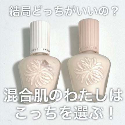 プロテクティング ファンデーション プライマー		/PAUL & JOE BEAUTE/化粧下地を使ったクチコミ(1枚目)