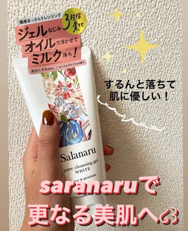  #買って後悔させません 

saranaruで更なる美肌へ⸜🙌🏻⸝‍


クレンジングって肌に負担がかからないものを選びたいですよね！！でも肌に優しいクレンジングは洗浄力が心配…。
そんな人にsara