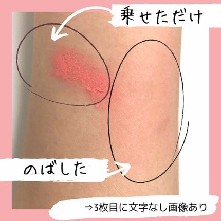 スフレ感チーク/SUGAO®/ジェル・クリームチークを使ったクチコミ(2枚目)