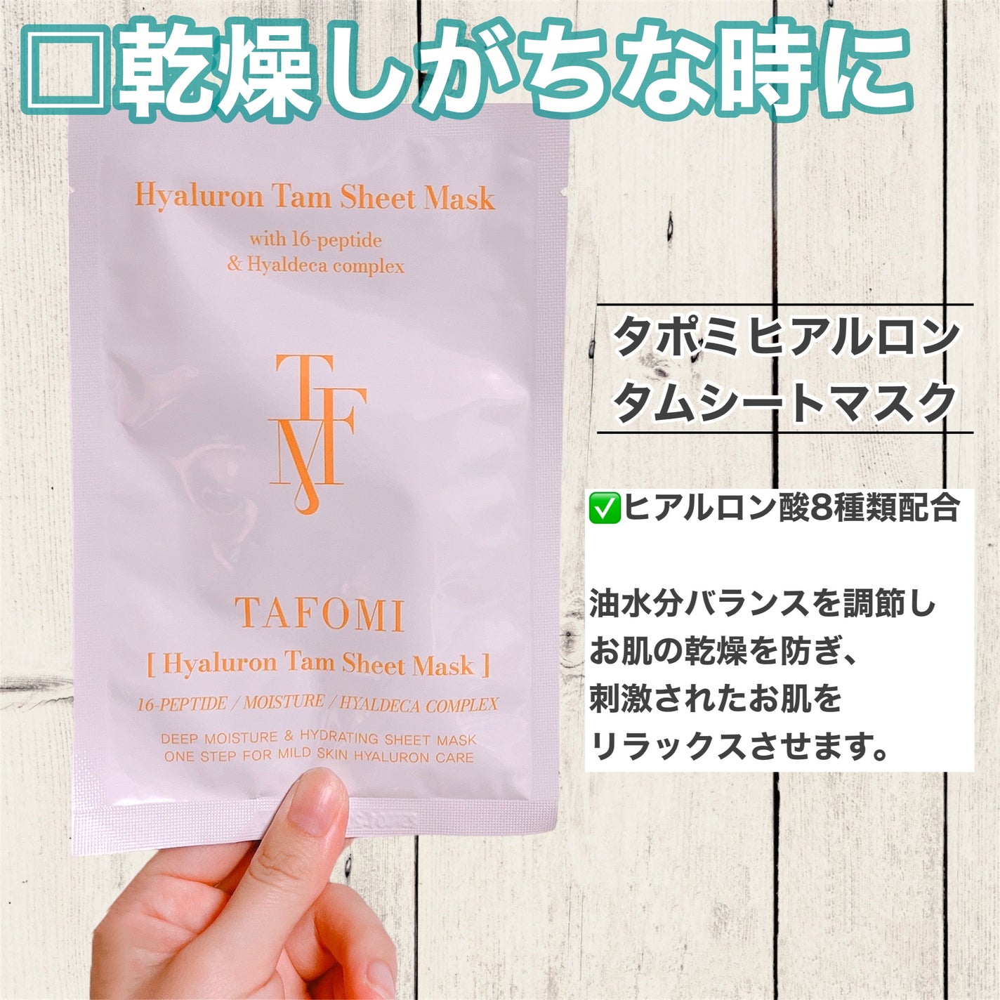 CICA Tam Sheet Mask/TAFOMI/シートマスク・パックを使ったクチコミ(4枚目)