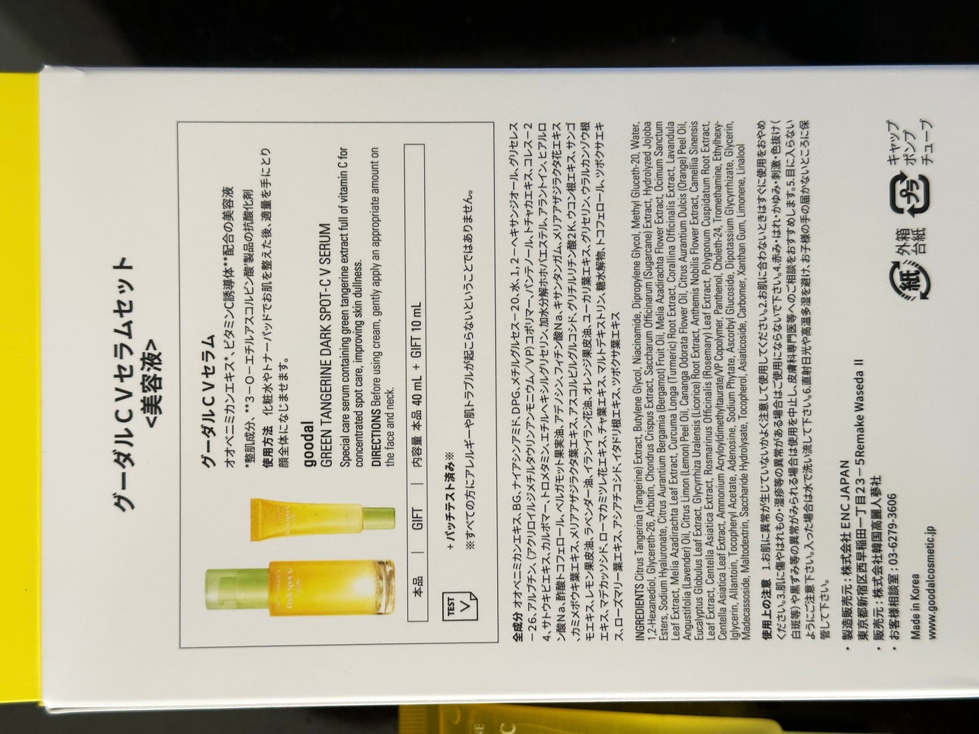 グリーンタンジェリン ビタC ダークスポットケアセラム/goodal/美容液を使ったクチコミ(3枚目)