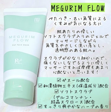 MEGURIM RELAX/MEGURIM by Rz+ /その他洗顔料を使ったクチコミ（4枚目）