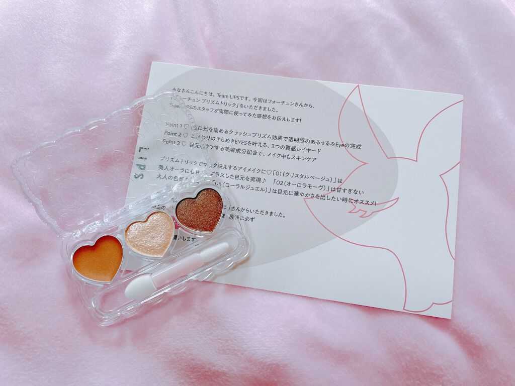 プリズムトリック/フォーチュン/アイシャドウパレットを使ったクチコミ(2枚目)