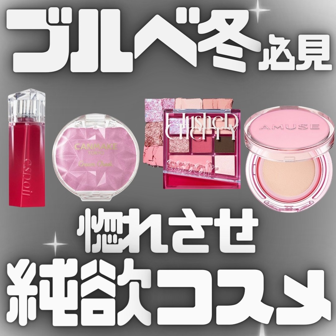 クリームチーク(パールタイプ)/キャンメイク/ジェル・クリームチークを使ったクチコミ（1枚目）