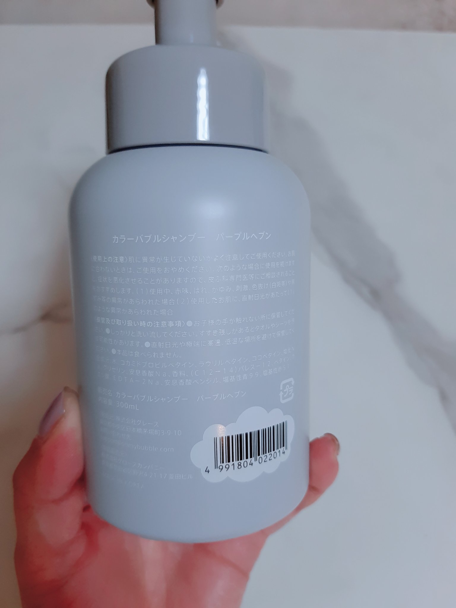 カラーバブルシャンプー/OH MY BUBBLE/市販シャンプーを使ったクチコミ（2枚目）