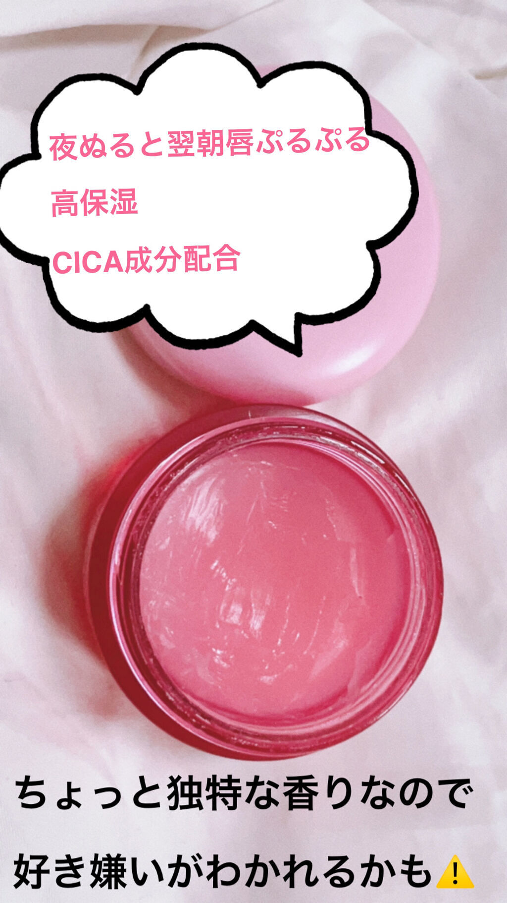 CICA ナイトリップマスク/VT/リップマスクを使ったクチコミ（2枚目）