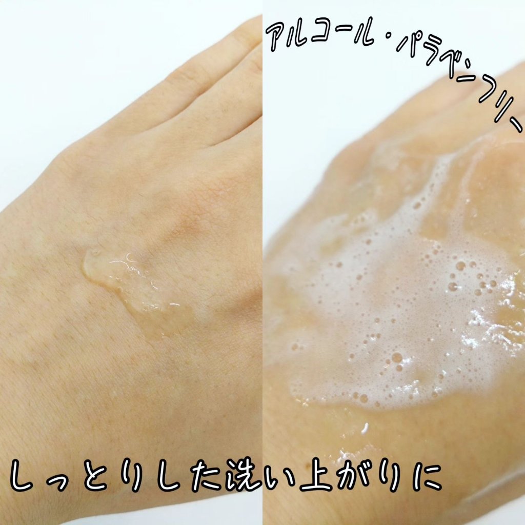 MAY ジェリークレンジングウォッシュ/MAY/クレンジングジェルを使ったクチコミ（3枚目）