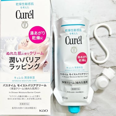 .
キュレルの
バスタイムモイストバリアクリーム🛀

濡れた肌に使う保湿クリーム、
使ってみたかったからキュレルから
発売されて嬉しい〜💖

お風呂からでる直前のタオルで拭く前！
濡れた肌に塗ってからタオルだよ🥰
塗ったあとの洗い流しは不要✨✨
タオル、パリパリになる？とか思ったけど
そんなこともなく使えてるよー♡♡

最近本当に全身かっさかさで..💦
私だけじゃなく息子もかっさかさ🥶
お風呂上がりは中々スキンケアさせて
くれなかったりするから助かる！！
お風呂の中だと多少こぼしても平気だから
自分で塗らせてあげると喜ぶよ💕💕

吊り下げ式もノズルが下向きなのも
水が入らなくてめっちゃ良い🥹♡
これはもうリピ決定〜！！！

お風呂上がりは何も塗らなくてもいいけど
顔や気になるところにはローションも🧴
これ大容量だから家族でたっぷり使う♡♡

の画像 その1