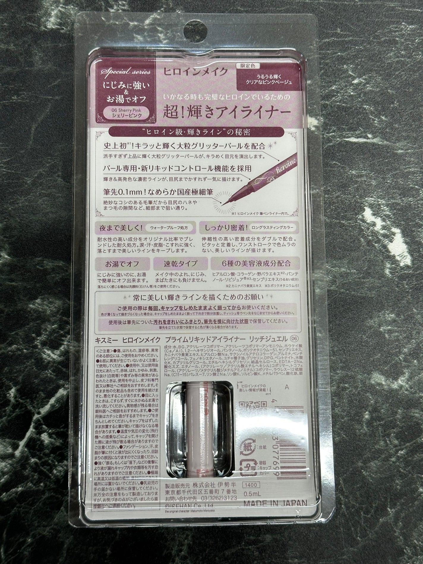 プライムリキッドアイライナー リッチジュエル/ヒロインメイク/リキッドアイライナーを使ったクチコミ(2枚目)