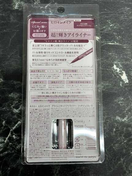 プライムリキッドアイライナー リッチジュエル/ヒロインメイク/リキッドアイライナーを使ったクチコミ(2枚目)