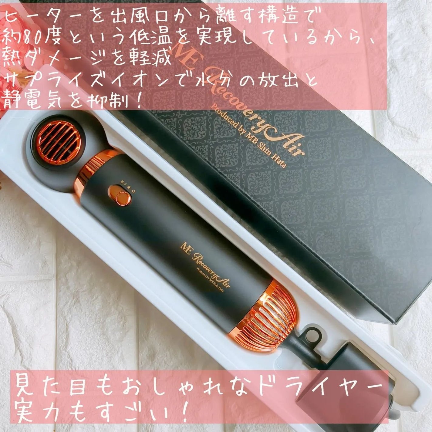 ME Recovery Air ヘアドライヤー ホワイト me のぞん リカバリー ME Recovery Air ヘアドライヤー ホワイト me のぞん リカバリー