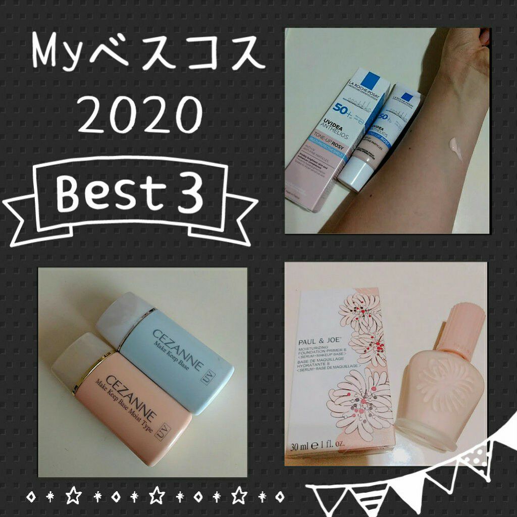 モイスチュアライジング ファンデーション プライマー S/PAUL & JOE BEAUTE/化粧下地を使ったクチコミ（1枚目）