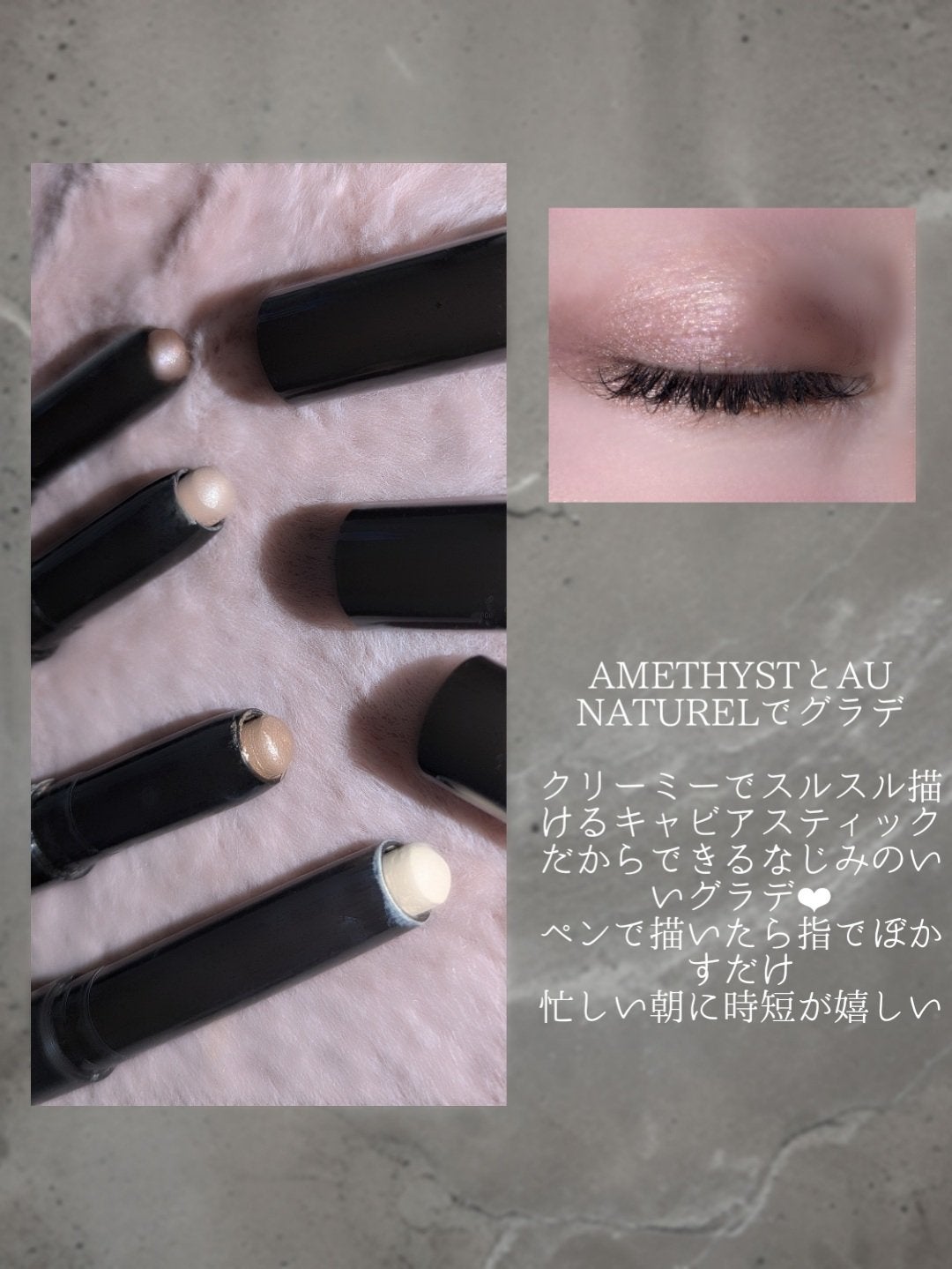 キャビアスティック アイカラー/ローラ メルシエ/スティックアイシャドウを使ったクチコミ(6枚目)