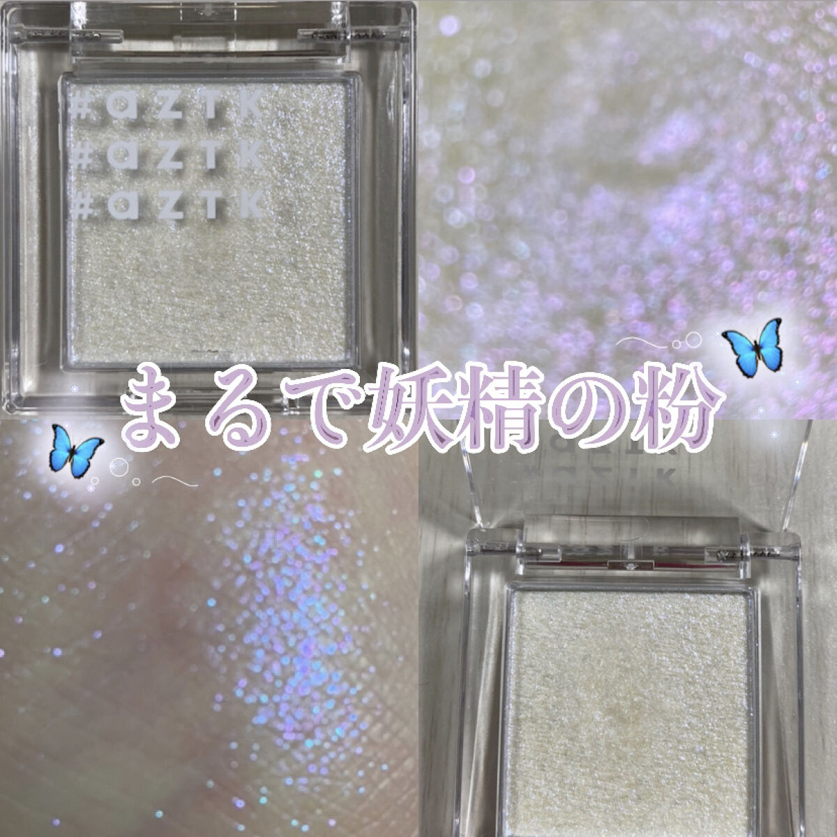 シングルアイシャドウ/aZTK/単色アイシャドウを使ったクチコミ（1枚目）