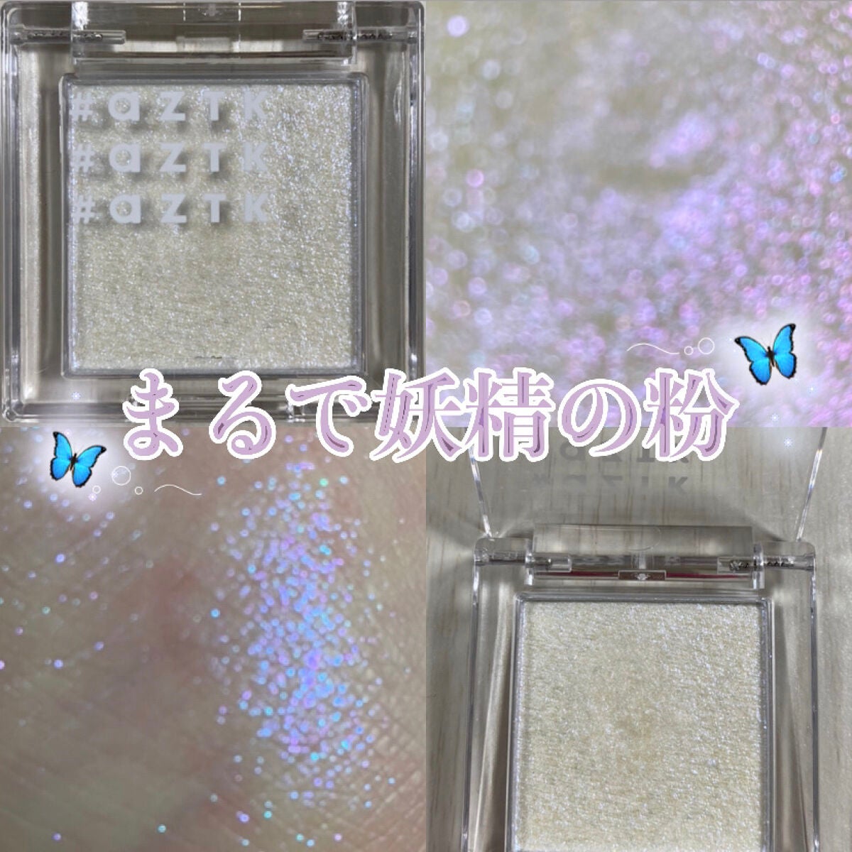 シングルアイシャドウ/aZTK/単色アイシャドウを使ったクチコミ(1枚目)