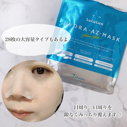 ルルルン ハイドラ AZ マスク/ルルルン/シートマスク・パックを使ったクチコミ(5枚目)
