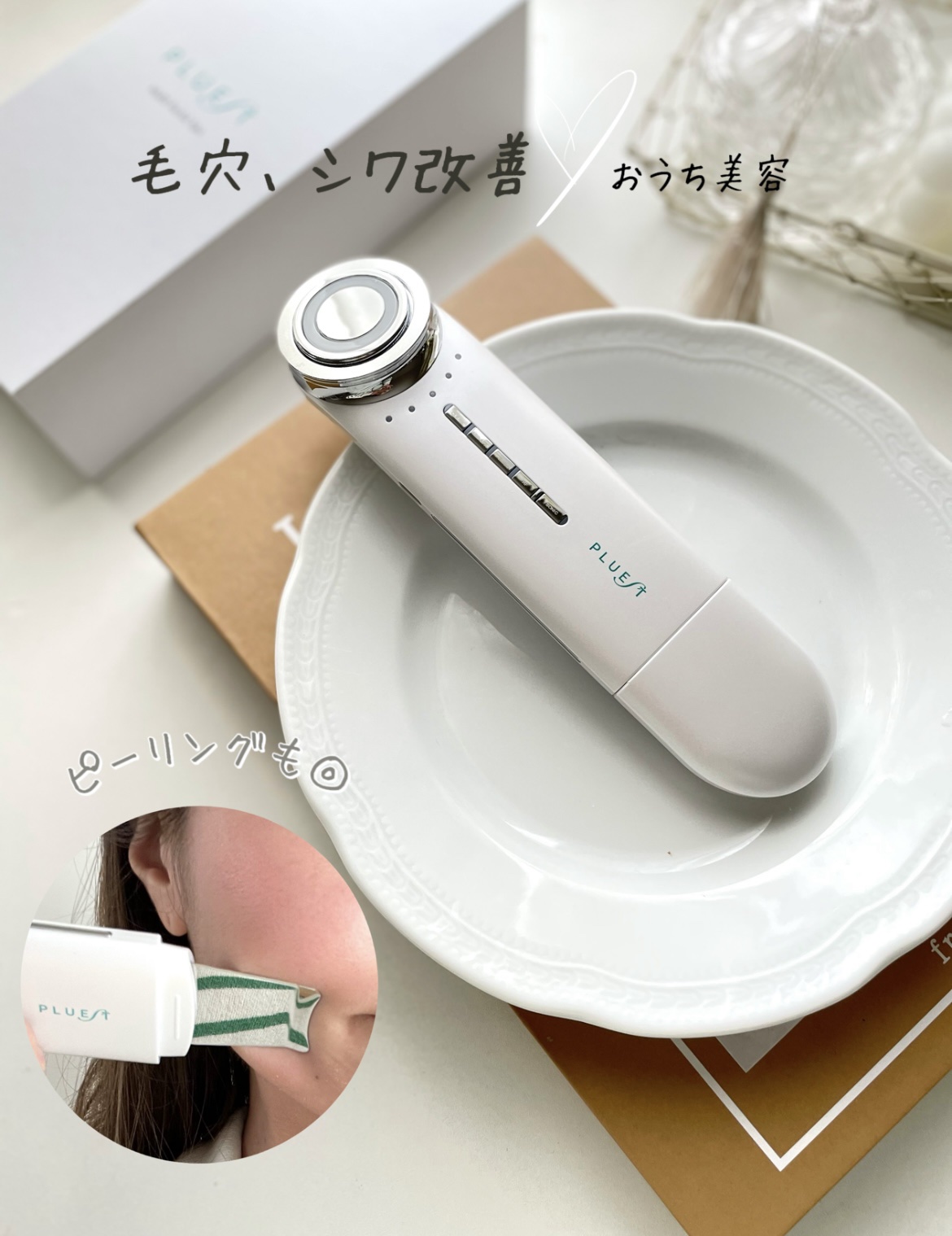 マルチフェイシャルスパ/PLUEST/美顔器・マッサージを使ったクチコミ（1枚目）