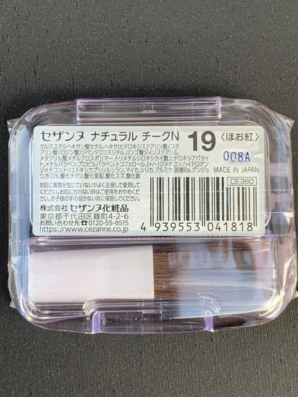 ナチュラル チークN/CEZANNE/パウダーチークを使ったクチコミ(2枚目)