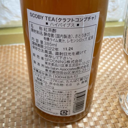 ちゃんぶぅ 投稿ある方フォロバ💕あんまり開かないから遅いよ on LIPS 「ようやくさ‥コンブチャデビューしました。出るなこれ💩『SCOB..」(7枚目)