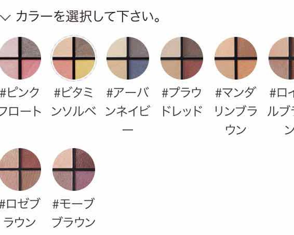 ミネラルクラッシィシャドー/エトヴォス/アイシャドウパレットを使ったクチコミ(3枚目)