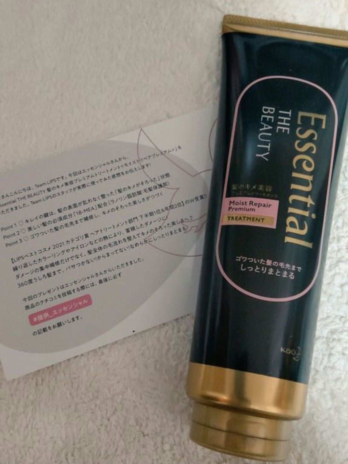 THE BEAUTY 髪ã®ãã¡çŸå®¹ãã¬ãã¢ã ããªãŒãã¡ã³ãïŒã¢ã€ã¹ããªãã¢ãã¬ãã¢ã ïŒ/ãšãã»ã³ã·ã£ã«/æŽãæµããã¢ããªãŒãã¡ã³ãã䜿ã£ãã¯ãã³ãïŒ1æç®ïŒ