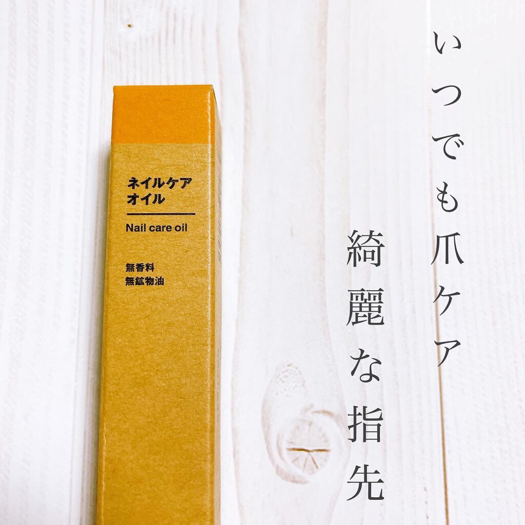 ネイルケアオイル/無印良品/ネイルオイル・トリートメントを使ったクチコミ（2枚目）