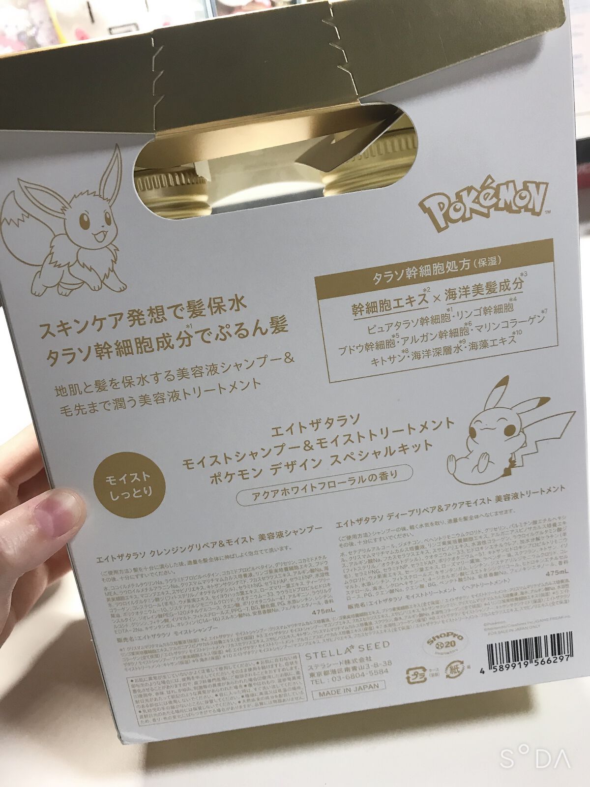 [旧商品]クレンジングリペア＆モイスト 美容液シャンプー／ディープリペア＆アクアモイスト 美容液トリートメント/エイトザタラソ/市販シャンプーを使ったクチコミ（2枚目）