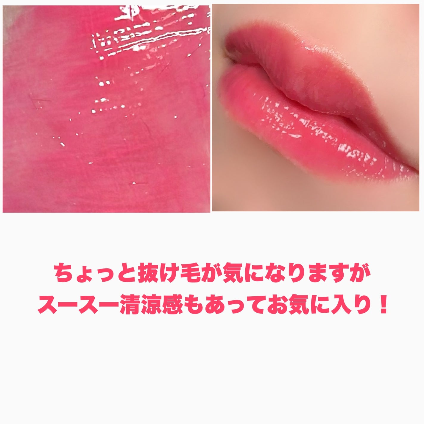 ジェリーフィットティンティッドグロウティント/Milk Touch/リップティントを使ったクチコミ(7枚目)