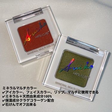 ミネラルマルチカラー 06 ジンジャーカーキ/SUIKO HATSUCURE/シングルアイシャドウを使ったクチコミ（3枚目）