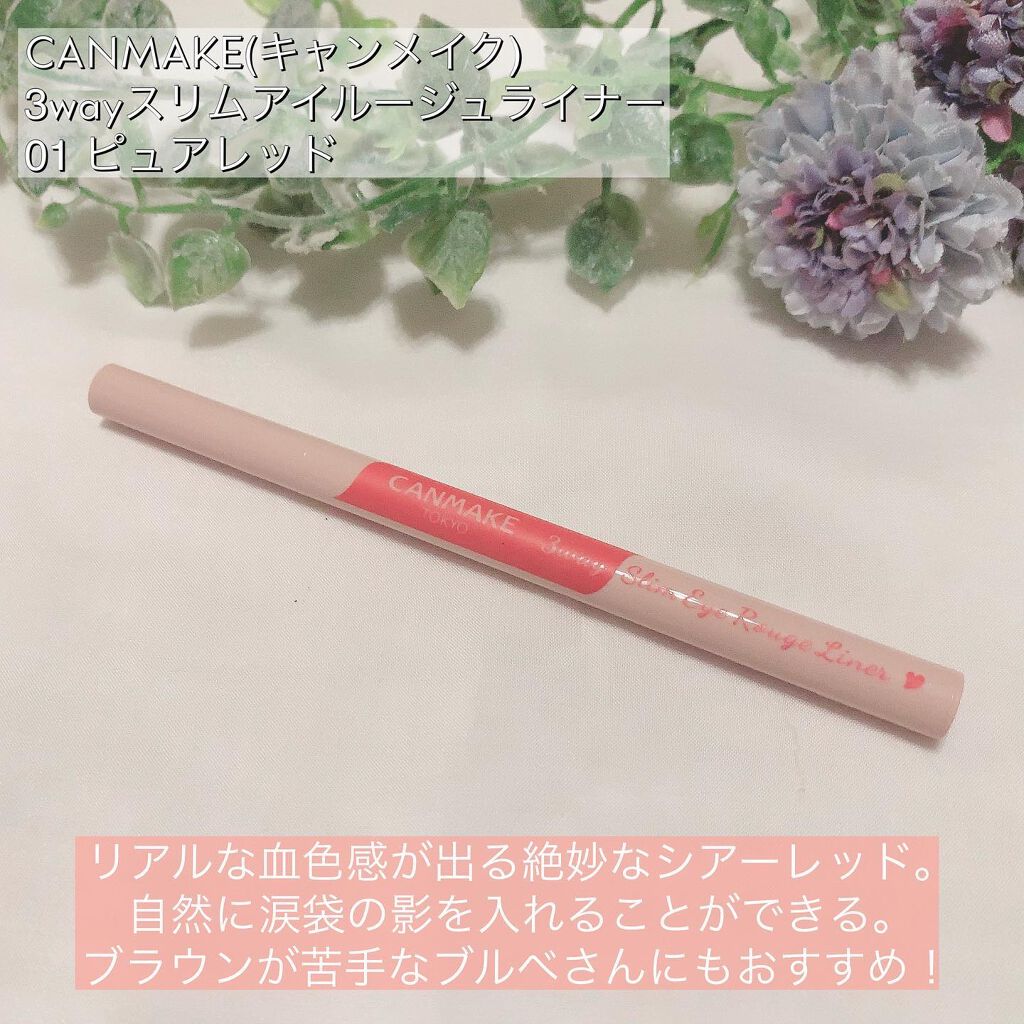 3wayスリムアイルージュライナー/キャンメイク/リキッドアイライナーを使ったクチコミ（2枚目）