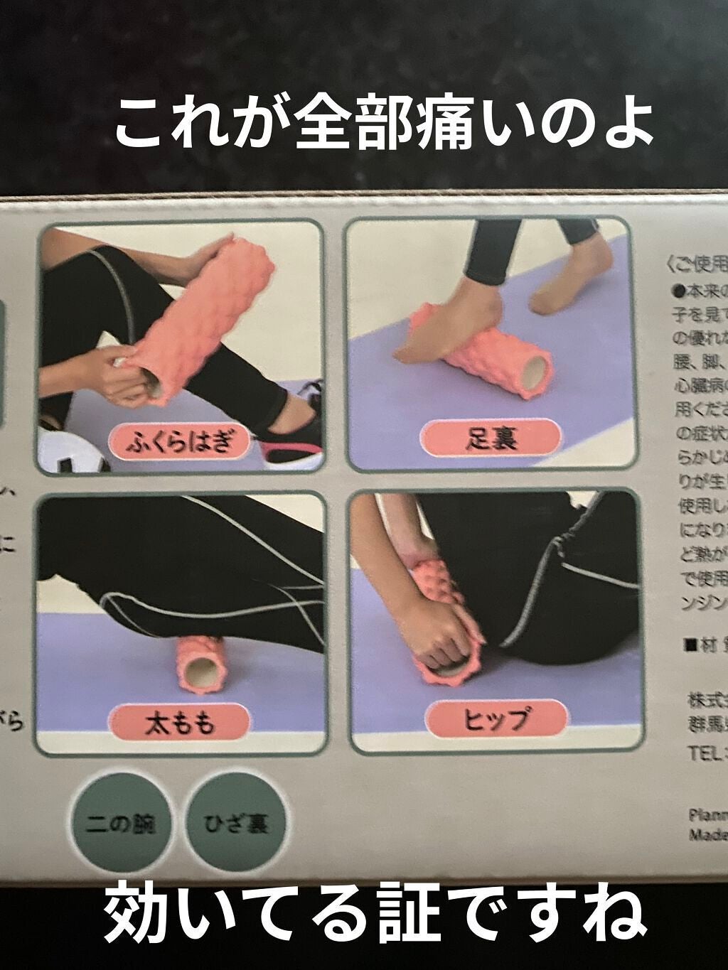 からだゴロゴロ/ほんやら堂/ボディグッズを使ったクチコミ(3枚目)