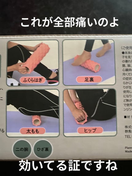 からだゴロゴロ/ほんやら堂/ボディグッズを使ったクチコミ(3枚目)